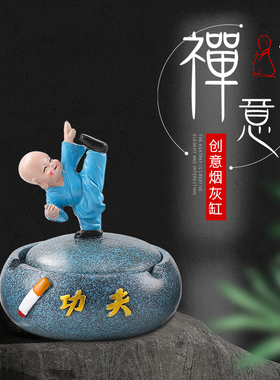 舍億得烟灰缸时尚创意潮流