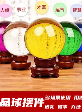 招财风水水晶球摆件客厅玄关