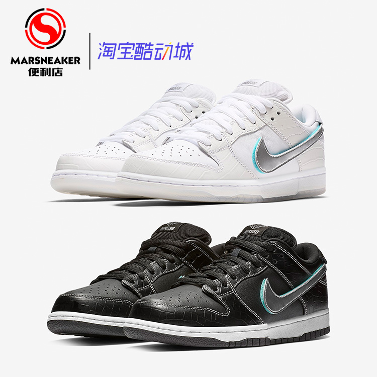 Nike dunk sb x Diamond  Tiffany 黑白钻石换钩 BV1310-001-100在类目 运动鞋new, 板鞋/休闲鞋中 - 来自Buy2taobao.com提供专业的淘宝代购服务