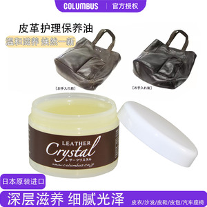 日本奢侈品包包植鞣皮老花保养油