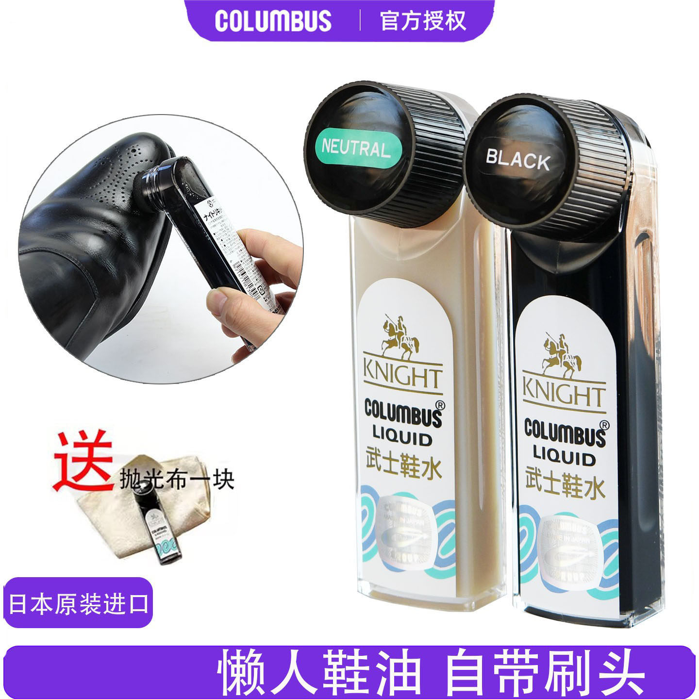 日本哥伦布斯皮鞋油武士鞋水液体护理高级无色通用黑色真皮保养油