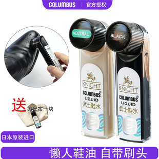日本哥伦布斯皮鞋油武士鞋水液体护理高级无色通用黑色真皮保养油