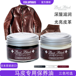 日本进口马臀皮马皮保养油皮包保养油鞋 油保养乳保养油皮衣护理油