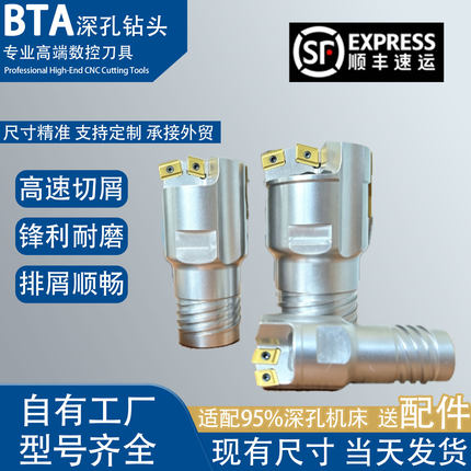 BTA深孔钻头扩孔钻头刀具内外排屑加长组合镗头数控车床硬质合金