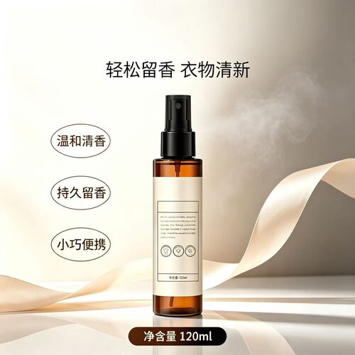 【120ml】衣物除味喷雾温和清香