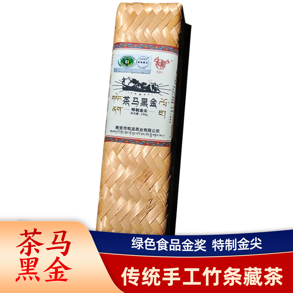 248g茶马黑金雅安藏茶黑茶精制金尖藏茶和龙小竹条四川雅安茶叶,茶,特色产区黑茶,淘宝优惠券,粉丝福利购,淘宝优惠卷