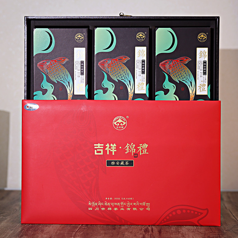 锦鲤2021吉祥雅安藏茶芽细四川黑茶南路边茶蒙顶山茶高端礼品装