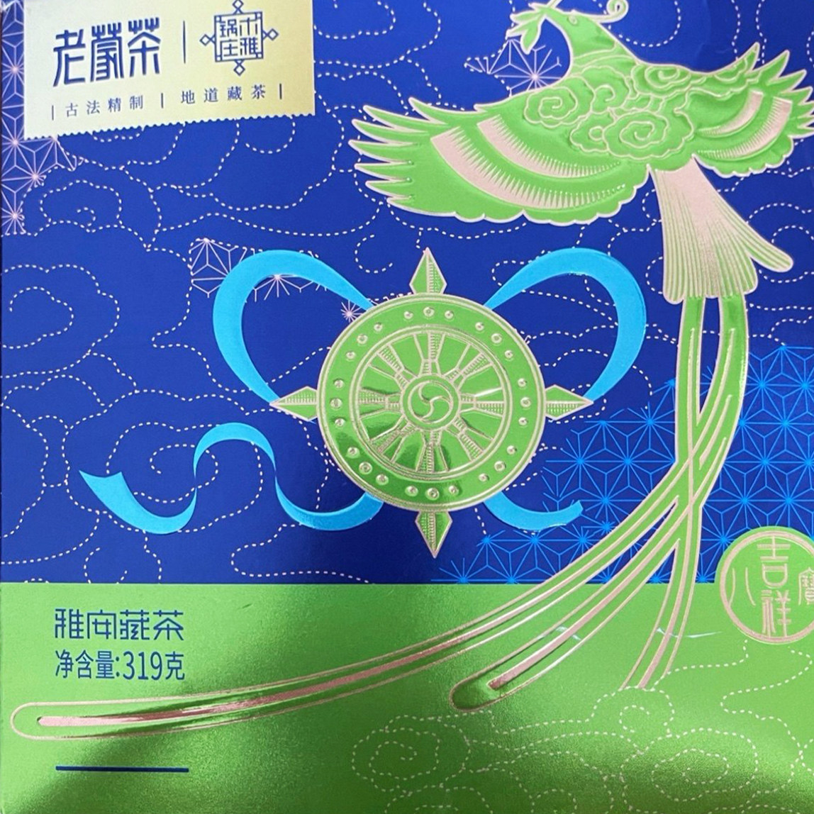 吉祥八宝老蒙茶糯香枣香甜润巧克力型雅安藏茶芽细方砖茶黑茶319g