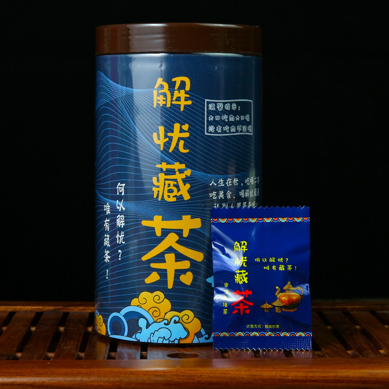解忧藏茶吉祥藏茶芽细小圆饼黑茶雅安藏茶150g(30颗)携带旅行包装