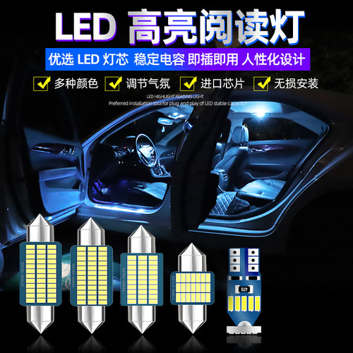 适用长安CS35 CS75睿骋CS15逸动XT悦翔V3V5V7改装阅读灯LED车内灯