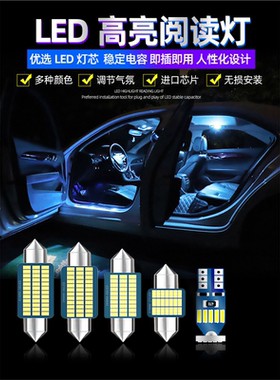 适用标致2008 206 207 3008 301 307 308标志508改装LED阅读灯泡