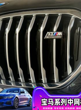 适用宝马中网M标X3X5运动X4M改装X7黑色X1M个性系贴M3侧标车头X5M