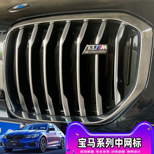 适用宝马中网M标X3X5运动X4M改装X7黑色X1M个性系贴M3侧标车头X5M