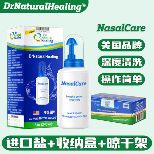 美国洗鼻壶DrNaturalHealing海盐