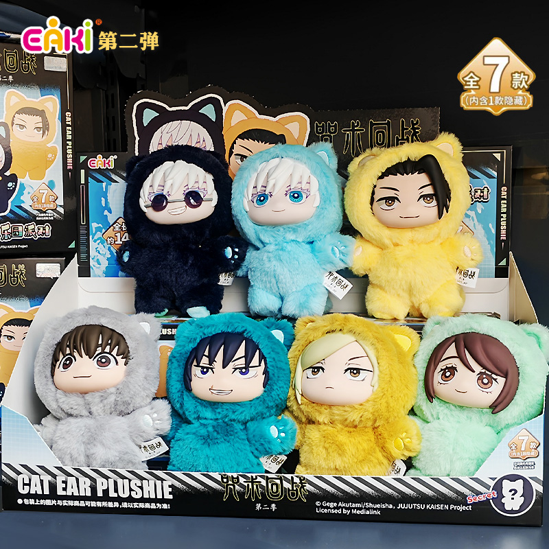 正版 EAKI亿奇咒术回战2第二季猫猫乐园派对盲盒毛绒公仔包包挂件