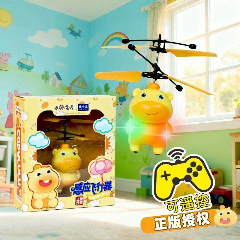 水豚噜噜飞行器儿童玩具遥控飞机悬浮感应无人机男孩女孩生日礼物,玩具/童车/益智/积木/模型,垂直悬浮玩具,淘宝优惠券,粉丝福利购,淘宝优惠卷