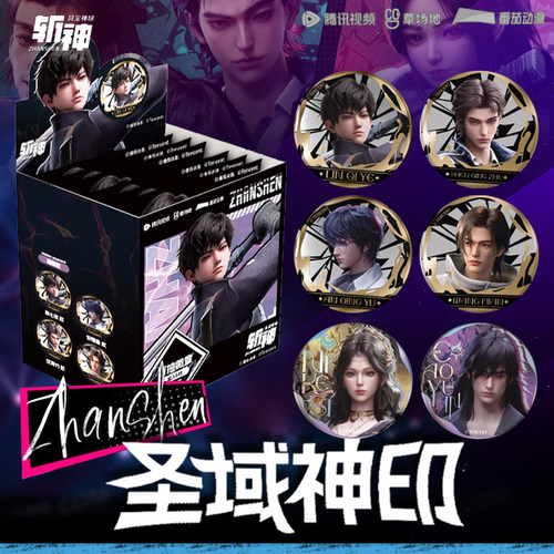 斩神之凡尘神域58MM吧唧动画官方正版周边圣域神印系列吧唧盲盒