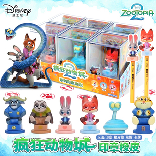 疯狂动物城2系列印章橡皮公仔朱迪尼克狐狸兔子正版 周边手办摆件