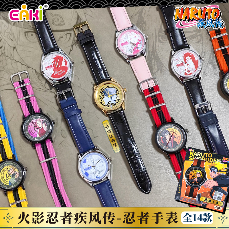 正版火影忍者疾风传手表盲盒漩涡鸣人佐助动漫儿童腕表潮玩礼物