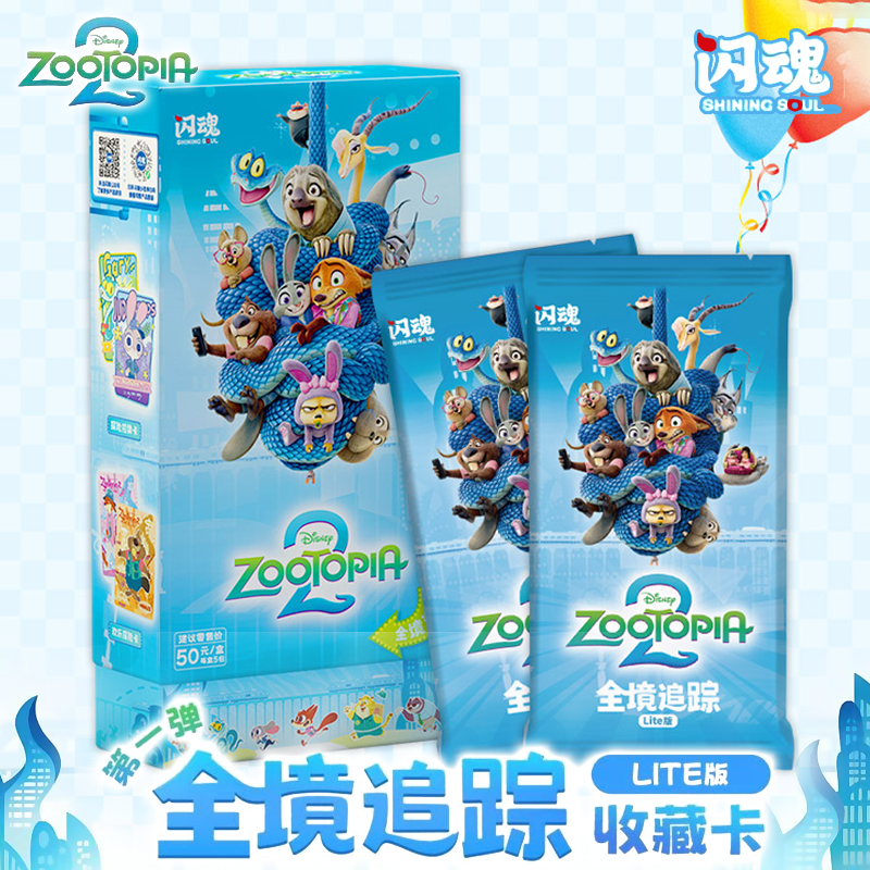 正版 闪魂X迪士尼疯狂动物城2系列-全境追踪lite版收藏卡第一弹