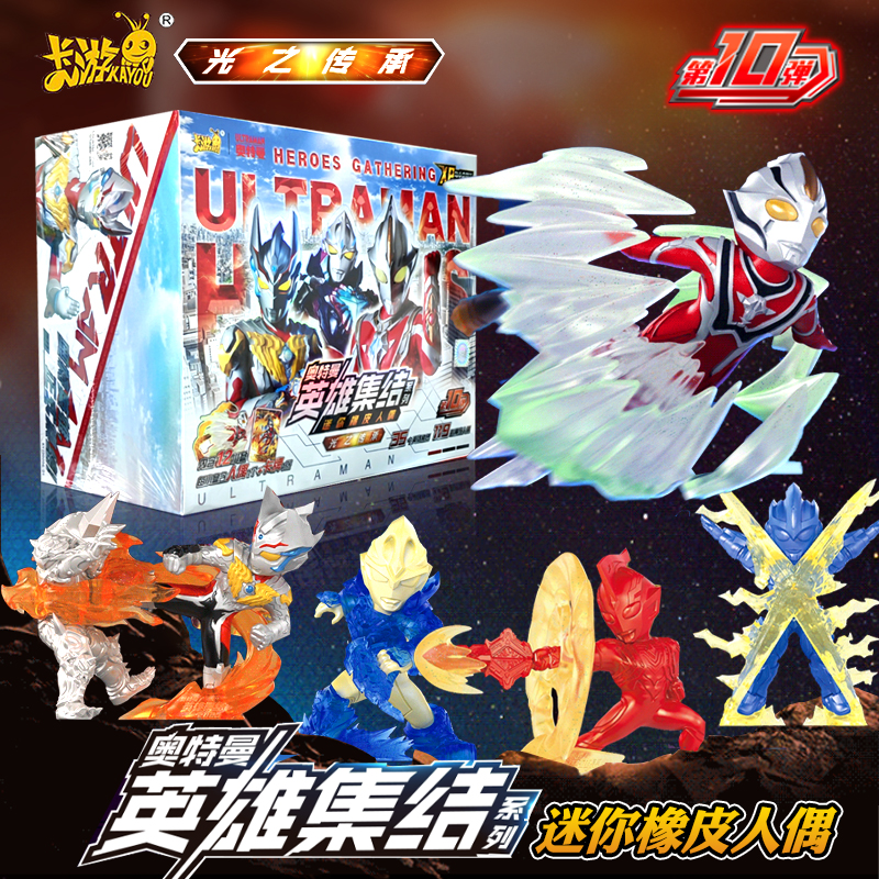 卡游奥特曼迷你橡皮人偶第10十弹一整盒大隐藏款XP卡英雄集结盲盒