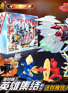 卡游奥特曼迷你橡皮人偶第10十弹一整盒大隐藏款XP卡英雄集结盲盒