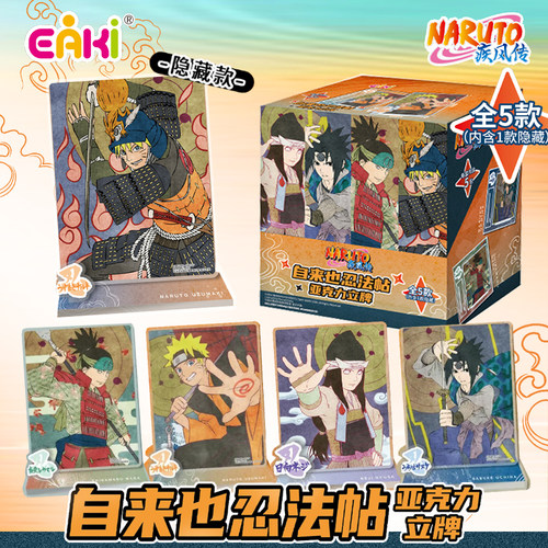 亿奇正版火影忍者自来也忍法贴亚克力立牌疾风传二次元周边