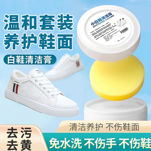 鞋 小白鞋 擦鞋 清洁膏免洗刷鞋 子保养去污去黄增白去污膏 清洗剂洗鞋