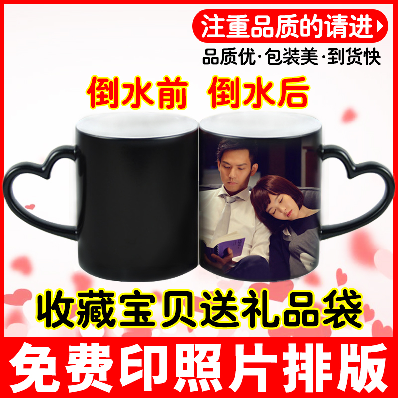 抖音diy加熱變色杯子創意可印照片馬克水杯定做情侶個性訂制潮流