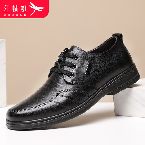 中老年男鞋红蜻蜓休闲皮鞋