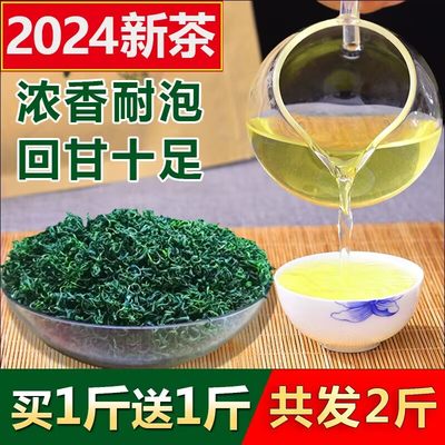 贵州高山浓香型毛尖云雾绿茶