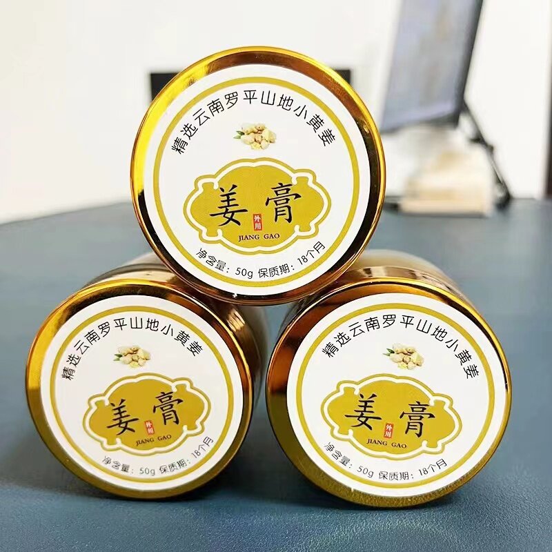 姜膏外用肩颈椎腰椎按摩膏关节不利涂抹膏发热姜艾舒缓身体腿肘膏