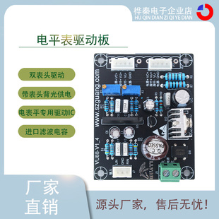 电子管胆机DBUV表VU电平表驱动板胆机音响音箱功放前级超TA7318P