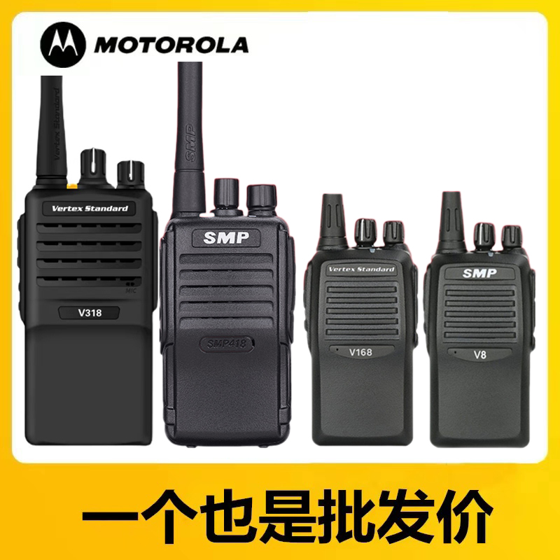 摩托罗威泰克斯拉对讲机VZ-10VZ-12V318V168V8SMP418工地户外物业-封面