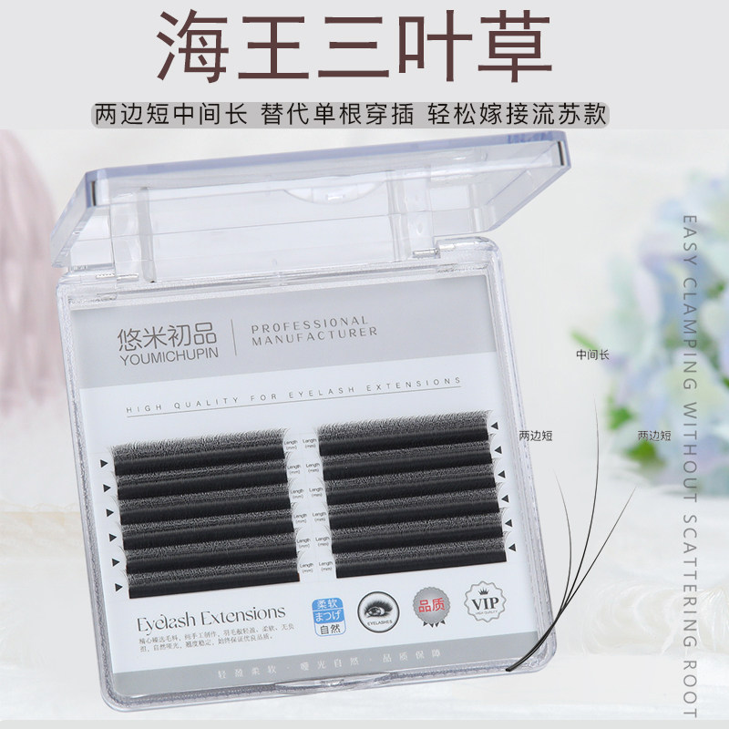 海王三叶草开花睫毛小花柔软轻盈美睫店专用嫁接睫毛假睫毛