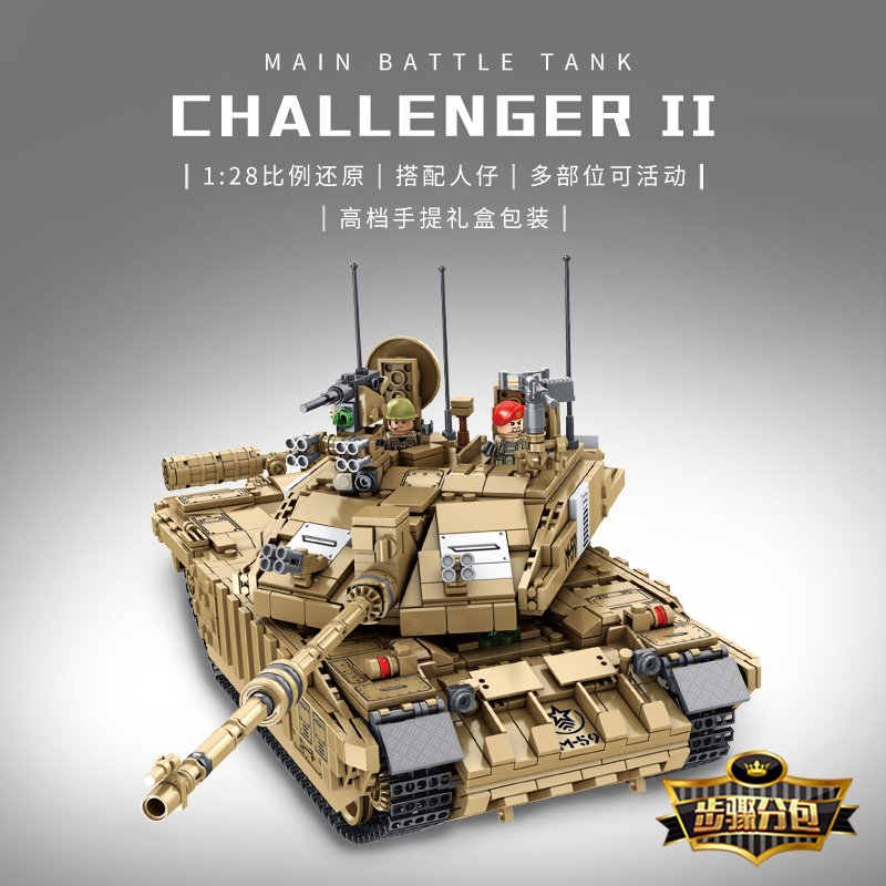 兼容乐高拼装积木M1A2二战美式坦克军事武器模型 3-6岁玩具车男孩