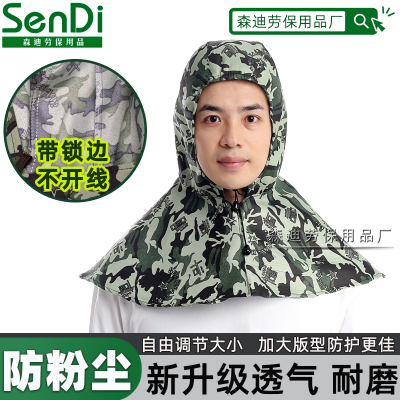 透气打磨防尘加大装卸披风帽子