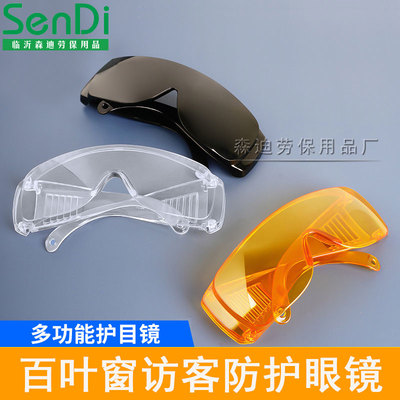 防护眼镜防冲击百叶窗护目镜