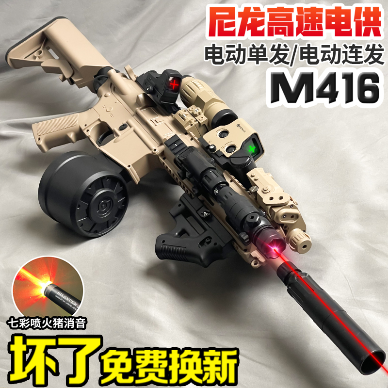 m416电动连发枪儿童水晶玩具突击枪自动专用发射器男孩仿真软弹枪
