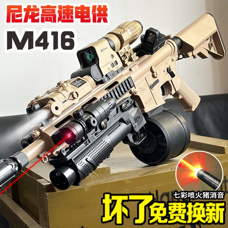 m416突击步电动连发水晶玩具仿真高速电供儿童男孩自动专用软弹枪