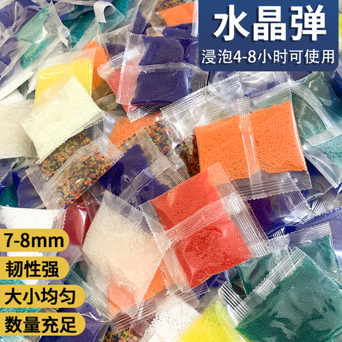 AUG水弹7-8MMawm水晶弹M4167-8毫米98k水晶弹球海绵宝宝泡大珠P90 - 封面