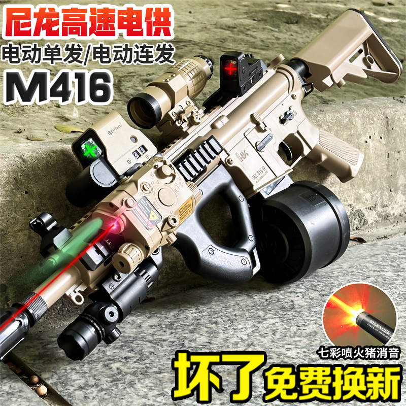 M416仿真高端水晶儿童专用电动连发男孩自动突击步玩具软弹枪礼物