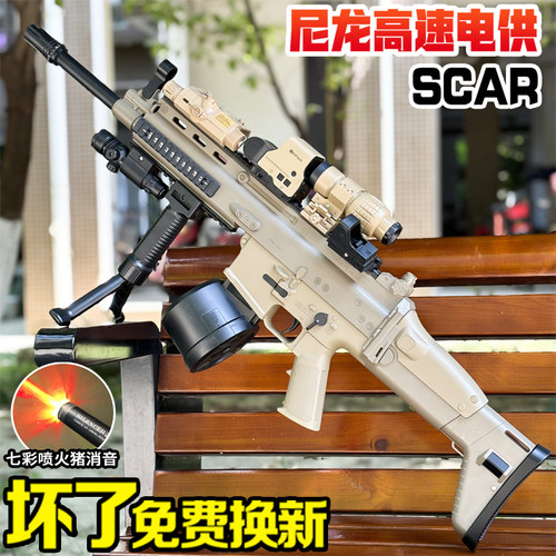 sacr模型高端水晶儿童专用电动连发男孩自动突击步玩具软弹枪礼物