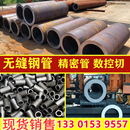 零割42crmo無(wú)縫管耐磨40cr厚壁鋼管機(jī)械加工45 20crmnti無(wú)縫鋼管