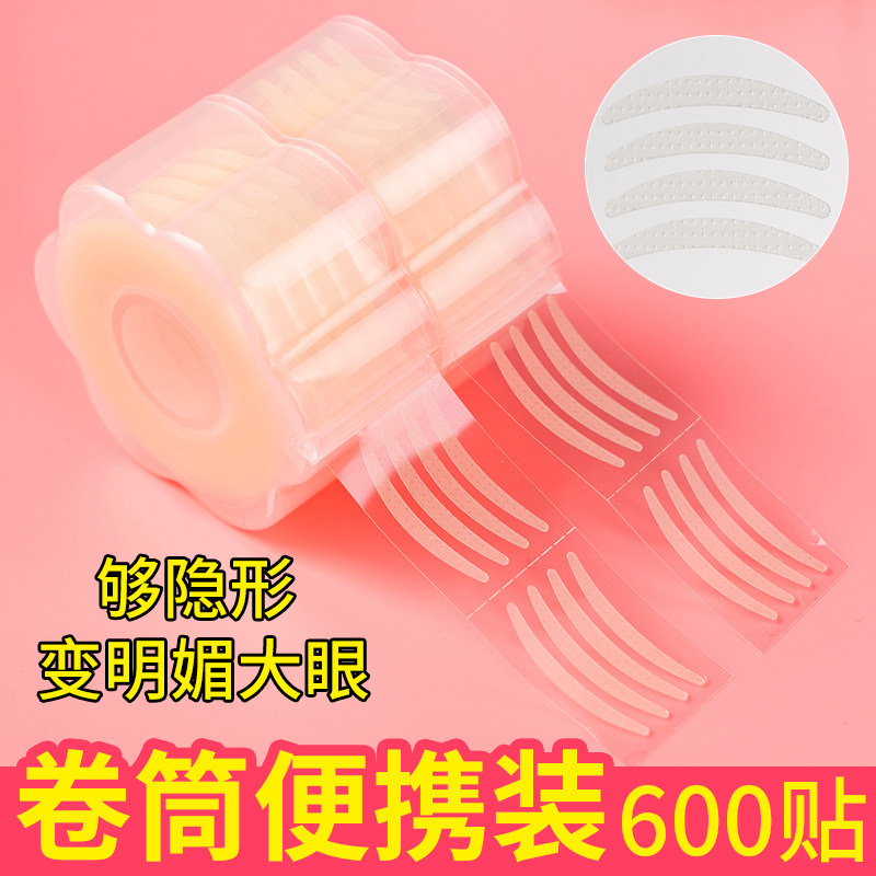 卷筒双眼皮贴女月牙型