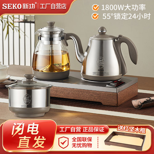 新功全自动上水烧水壶嵌入式茶炉