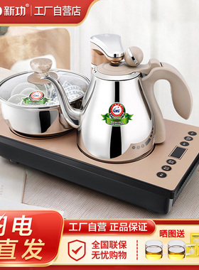 Seko/新功 K29K30全自动上水电热水壶家用烧水壶不锈钢电磁炉茶炉