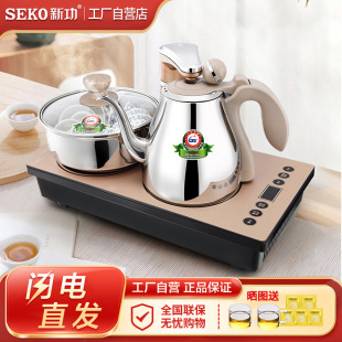 Seko K29K30全自动上水电热水壶家用烧水壶不锈钢电磁炉茶炉 新功
