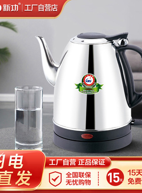 Seko/新功 S1自动断电快速烧水壶家用电热水壶长嘴壶不锈钢电茶壶