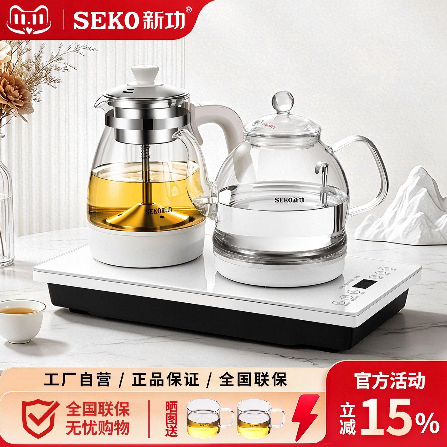 新功底部全自动上水电热水壶喷淋式煮茶壶家用烧水壶泡茶专用W34
